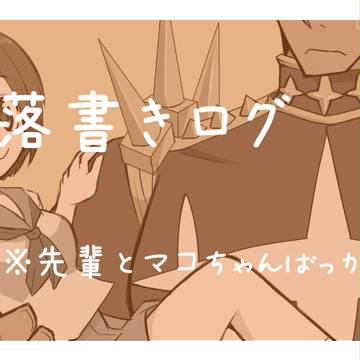 キルラくがきログ