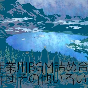 進撃シルエットぽいの詰め合わせ【調査兵団その他いろいろ】