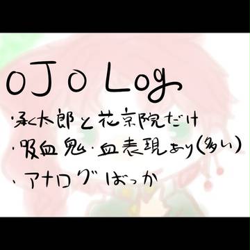 ついろぐ