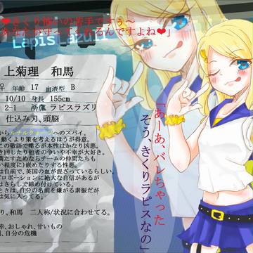 【絵師不2】上菊理和馬【ラピスラズリ】