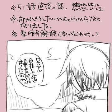 アルバとシオン
