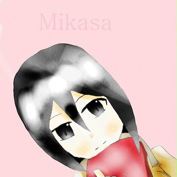 ミカサ