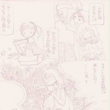 　　の日