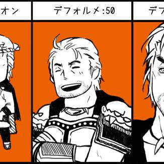 デフォルメ比較