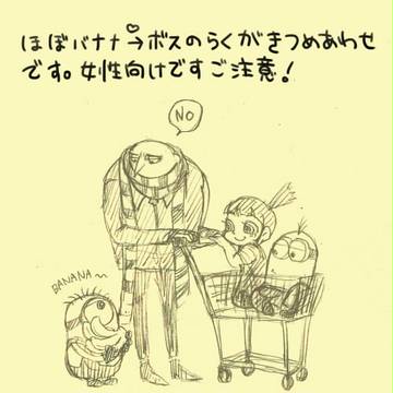 ばななといっしょ2