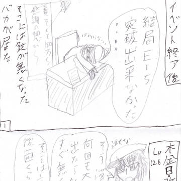 今更イベントを振り返った