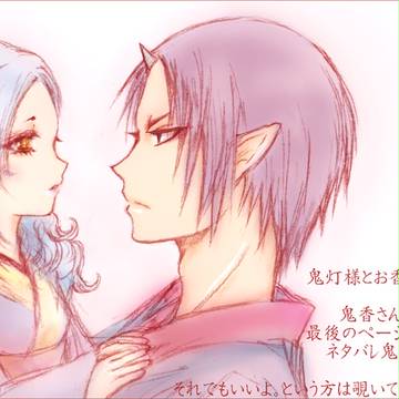 鬼香さん/14巻限定版読了済