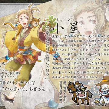 【五煌】小星【磐門】