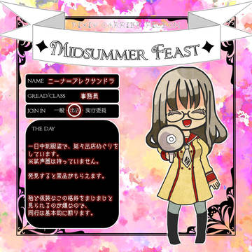 【ぴく鳩】ニーナ=アレクサンドラ【夏至祭参加】