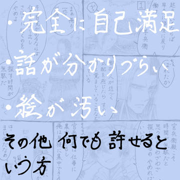 官兵衛殿は時間を効率的に使いたい