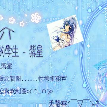 自介君