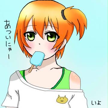 あついにゃー