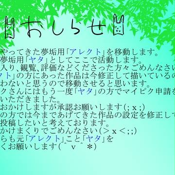 【お知らせ】