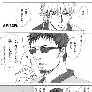 【マダ銀】長谷川さんハピバ漫画