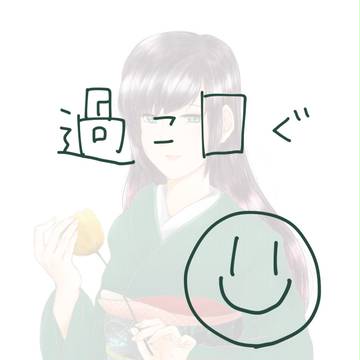 過去ログ