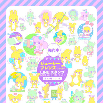 LINEスタンプ