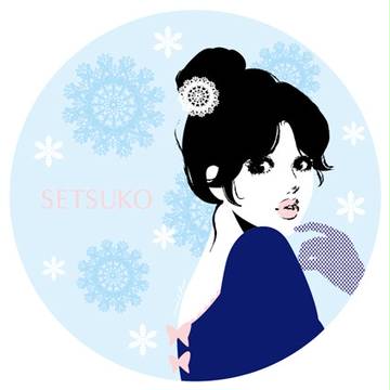 大人SETSUKO（雪肌バージョン）