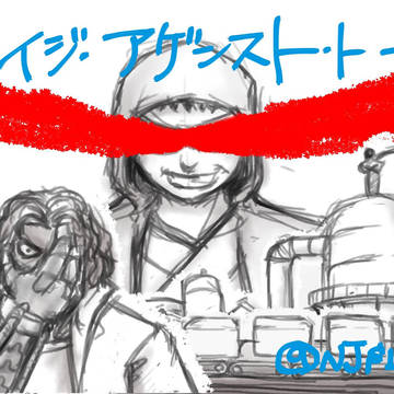 (打ち合わせ画像)紙芝居「レイジ・アゲンスト・トーフ」