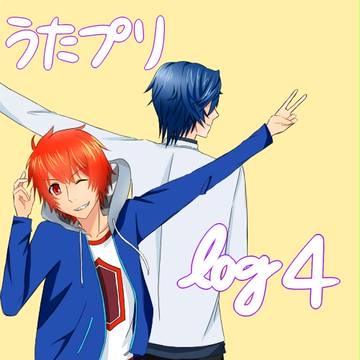 うたプリlog4