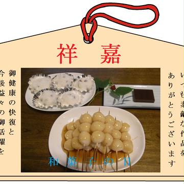本日「和菓子の日」ということで。