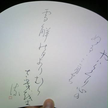 和文