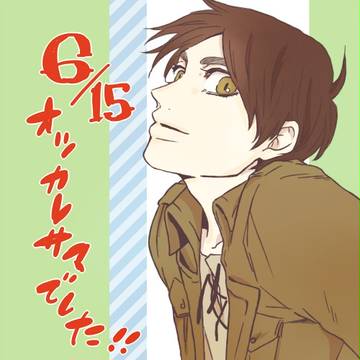 自由の狩人お疲れ様でした！！