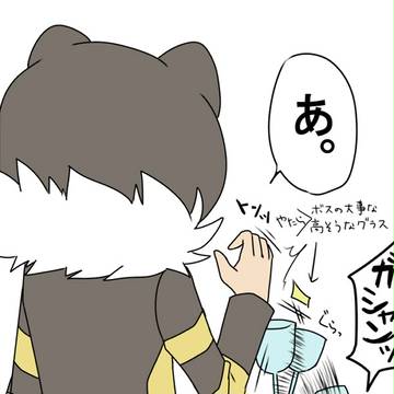 おれたち上司です