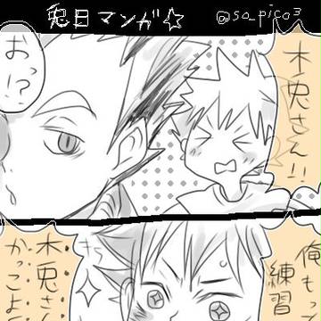 【兎日】さっさと復活しろクソエース