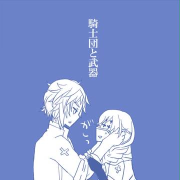 【士武】林檎の花言葉は【交流】