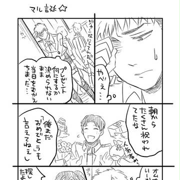 マルジャンでマル誕
