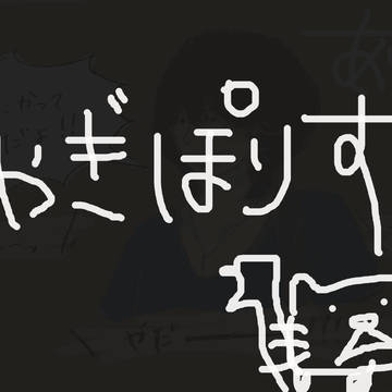 たのしかったよーーーーー