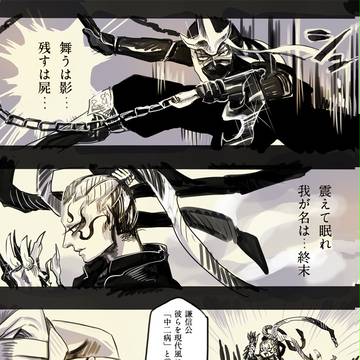意気投合