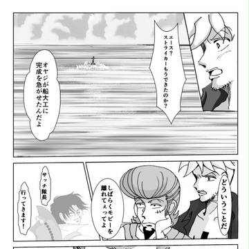 モビーは今日も大騒ぎ　中編