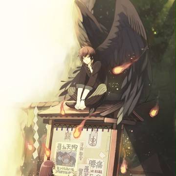 烏天狗の里