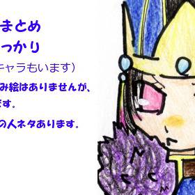 【腐】仲達とα 落書きまとめ