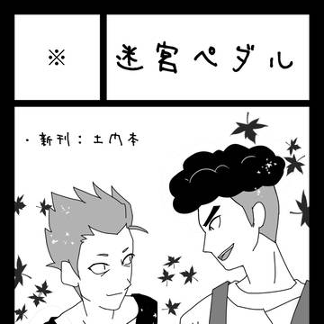 【アンケート】青春カップ１４サークルカット【お願いします】