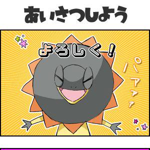 【僕ポケ】ありがとう【交流】