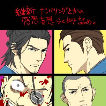 らくがき詰め