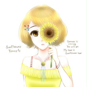 ひまわりtears