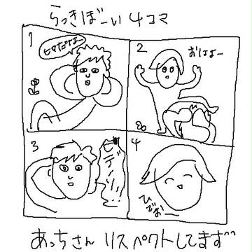 初投稿！ラッキーボーイフレンドオマージュです！
