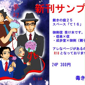 裁き25 新刊サンプル