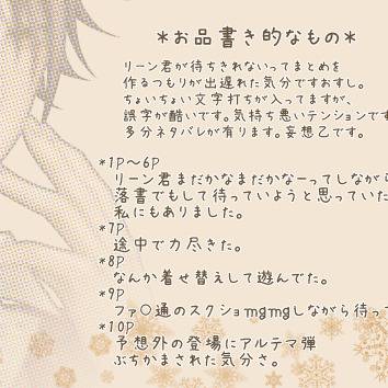 【FFアギト】リーン君まとめ【ネタバレ？】
