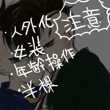 あきお詰め
