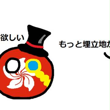 マカオと香港の夢