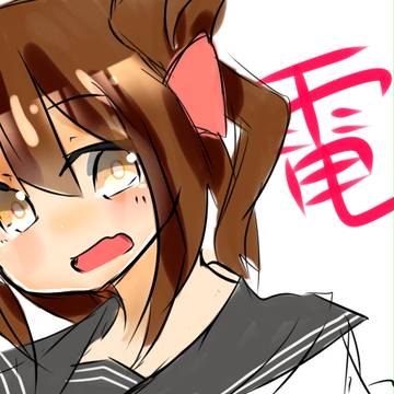 電落書き