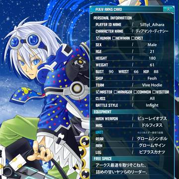 【pixivアークスカード】ディアマント・ディナシー