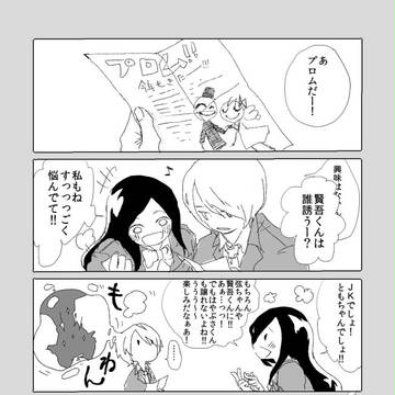 人獣化落書きで遊ぼう