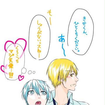 黄瀬ちゃん誕生日おめでとう！！