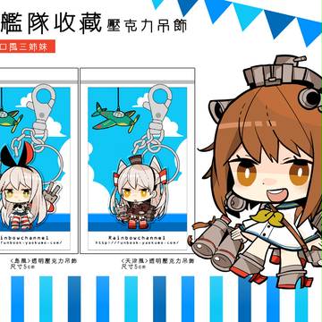 アクリルマスコット