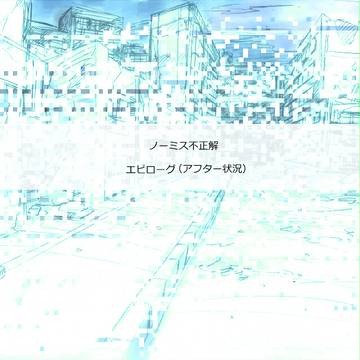 【LSP】アフター状況【司会】
